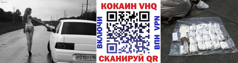 где купить   Няндома  КОКАИН VHQ 