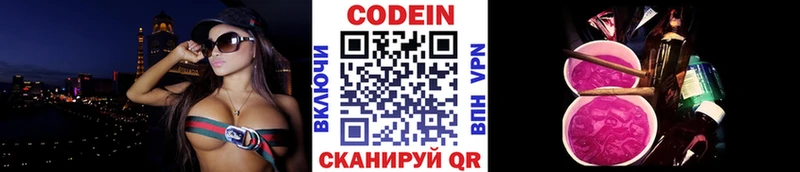 kraken ссылки  Няндома  Кодеиновый сироп Lean Purple Drank 