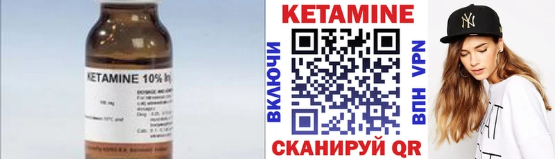 КЕТАМИН ketamine Няндома